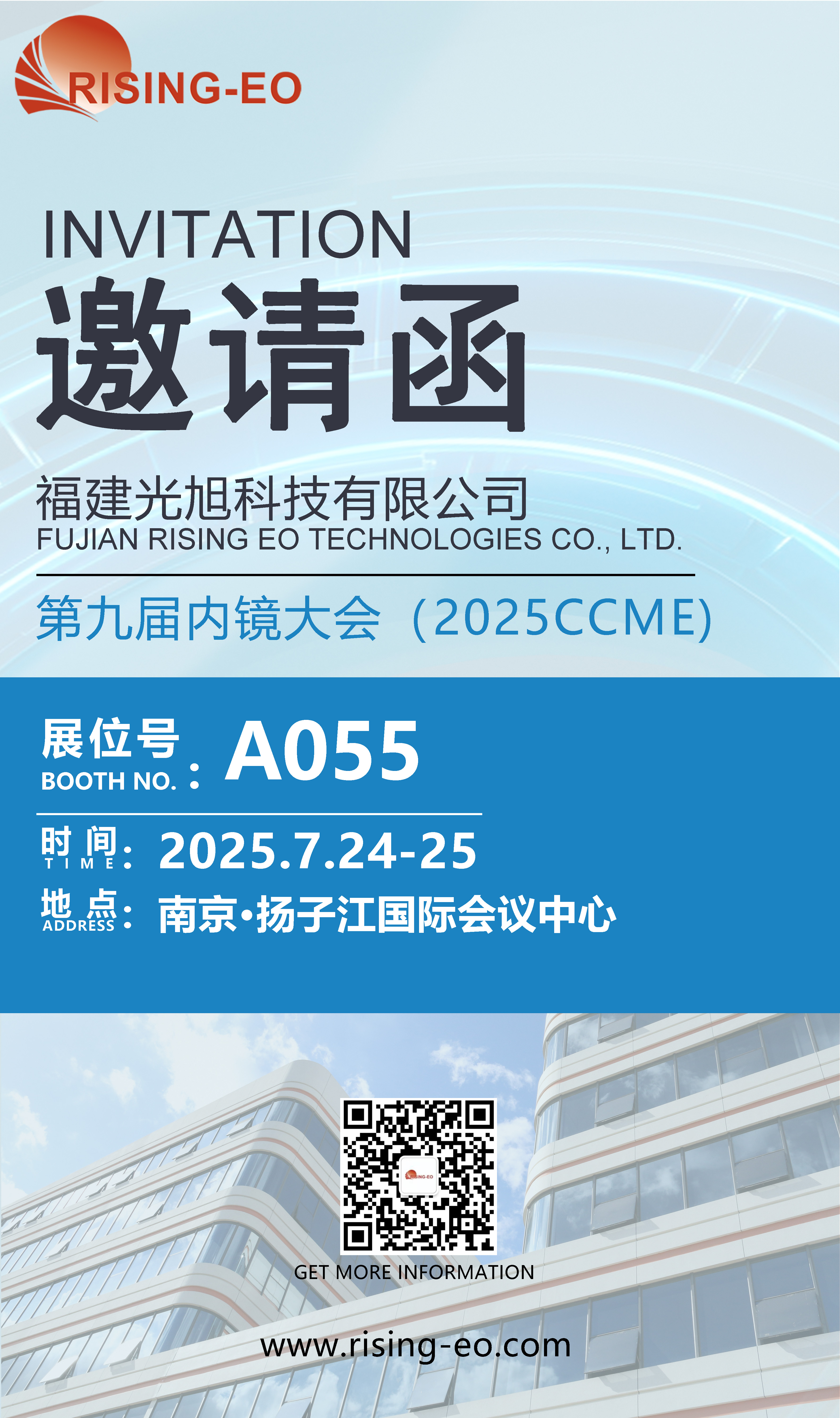 邀请函
